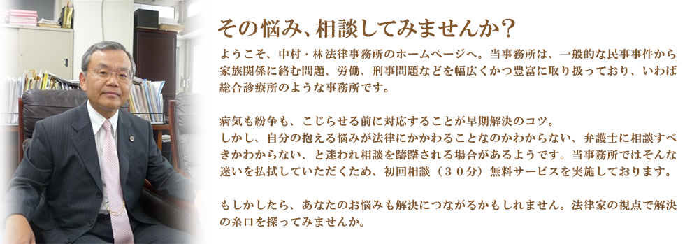 中村正典所長写真